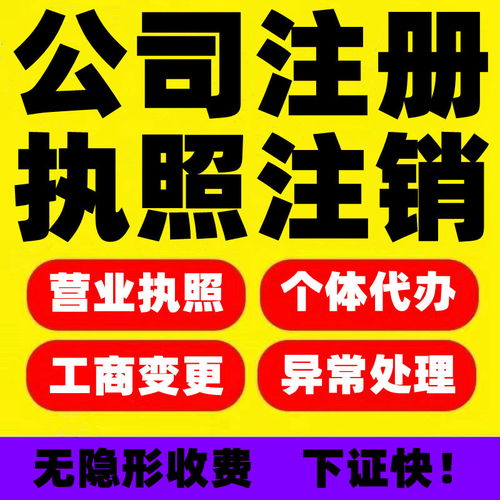 重慶巫溪專(zhuān)業(yè)代辦服務(wù) 食品生產(chǎn)許可證與勞務(wù)派遣許可證高效辦理指南
